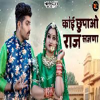 Kai Chupao Raj Sajna Pooja Rathore Anil Pawar New Rajasthani Song 2023 By Vagtesh Choudhary Poster